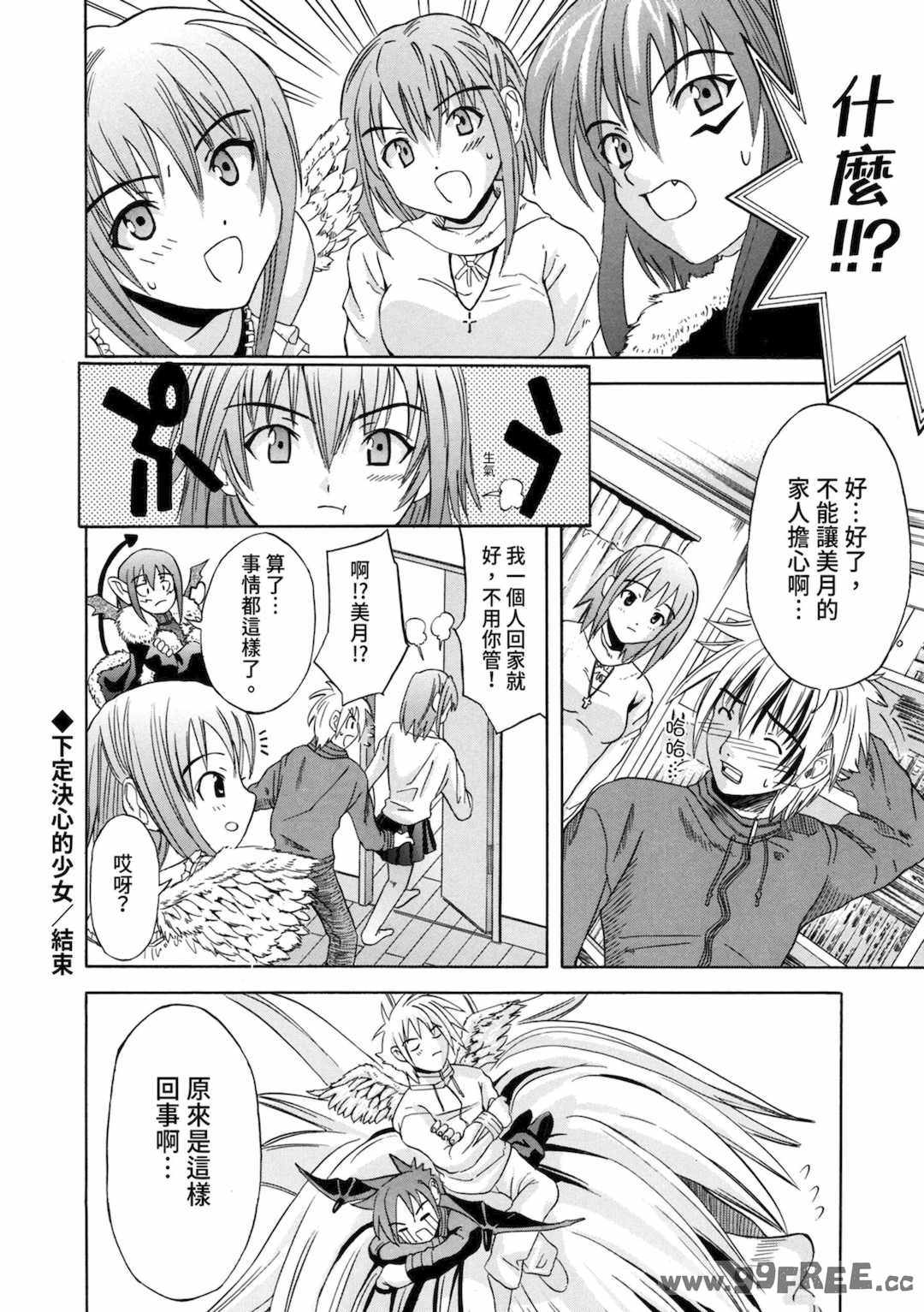 [わかなはなび] 初恋とフェラチオと精飲｜初戀與口交與吞精