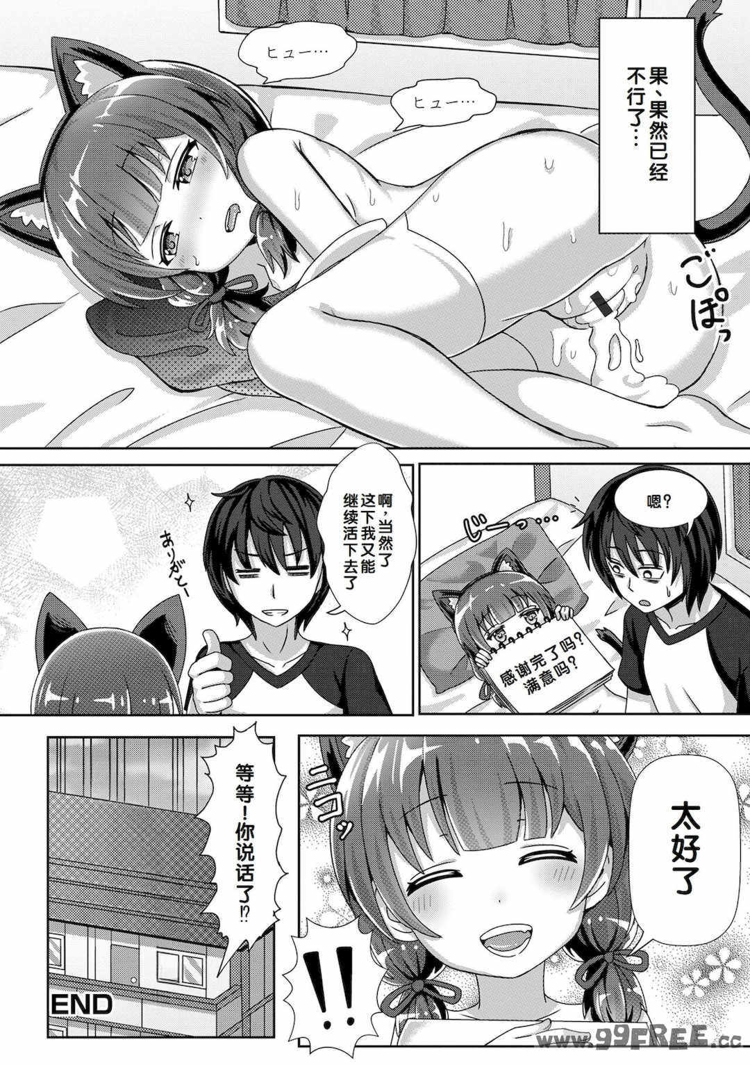 [UG] 初恋ふぇろもん