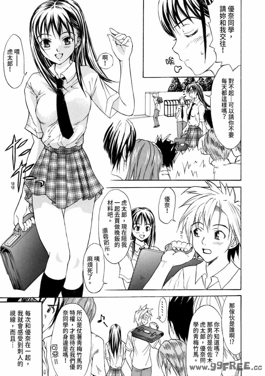 [わかなはなび] 初恋とフェラチオと精飲｜初戀與口交與吞精