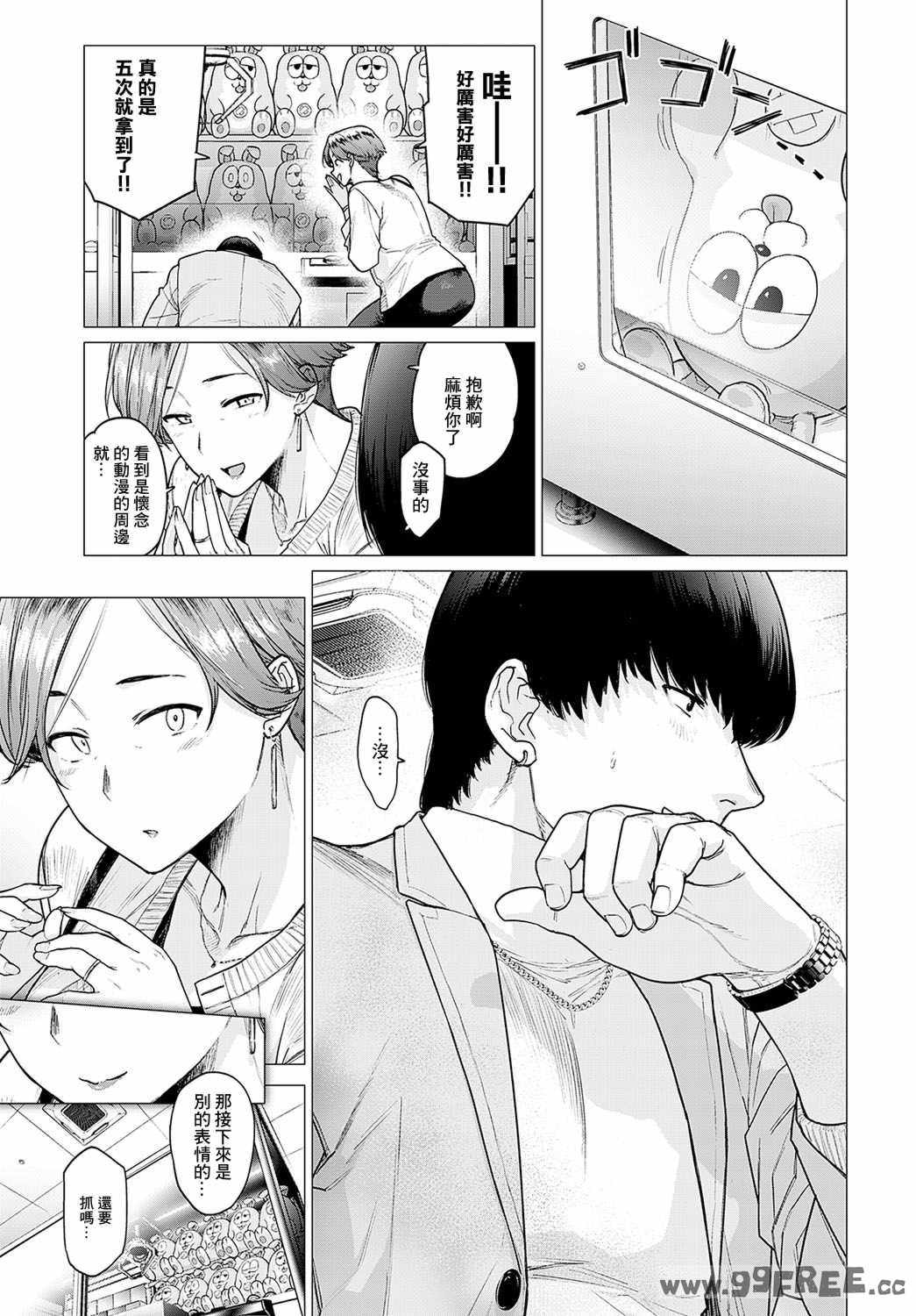 [越山弱衰] 蕩蕩と濁濁