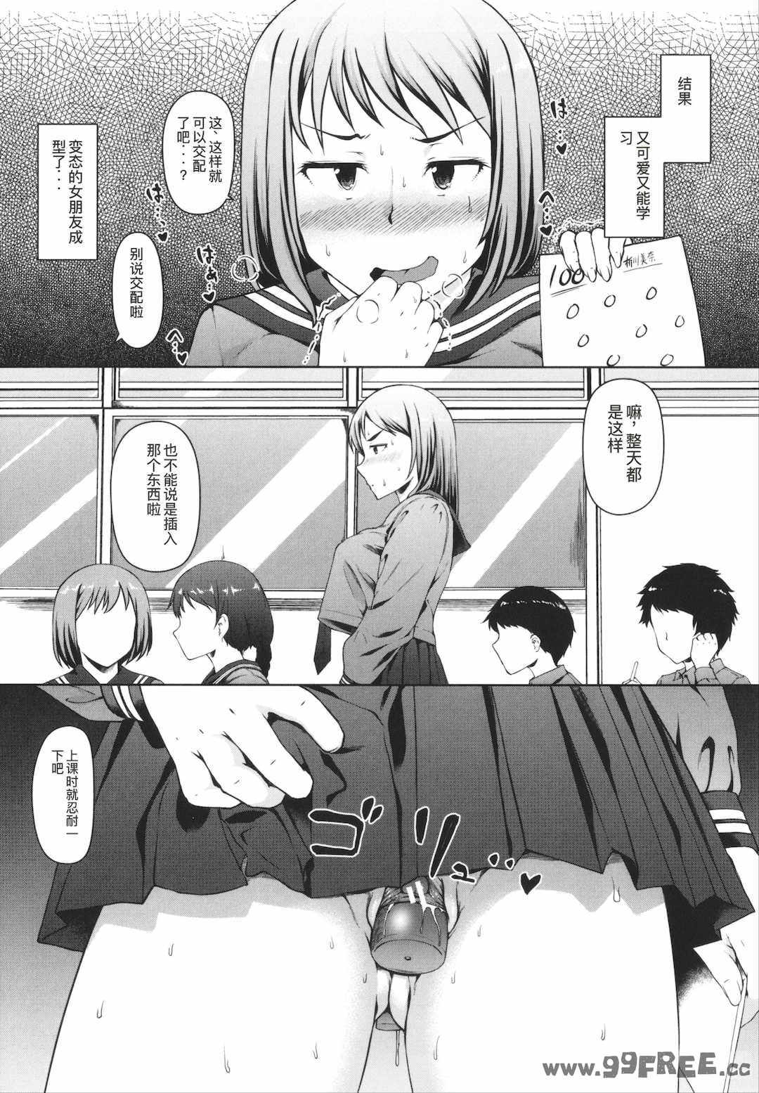 [はぶらえる] 生徒会長の尻穴調教日記