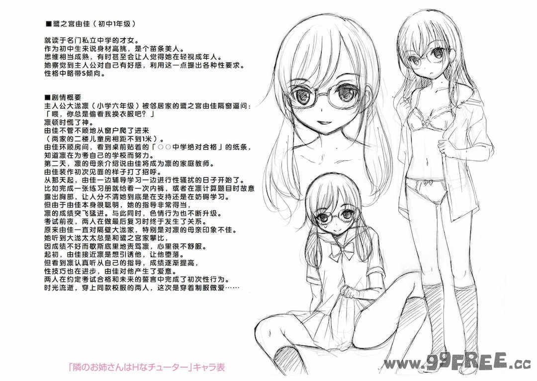 [猫男爵] いっしょにイケたね♡