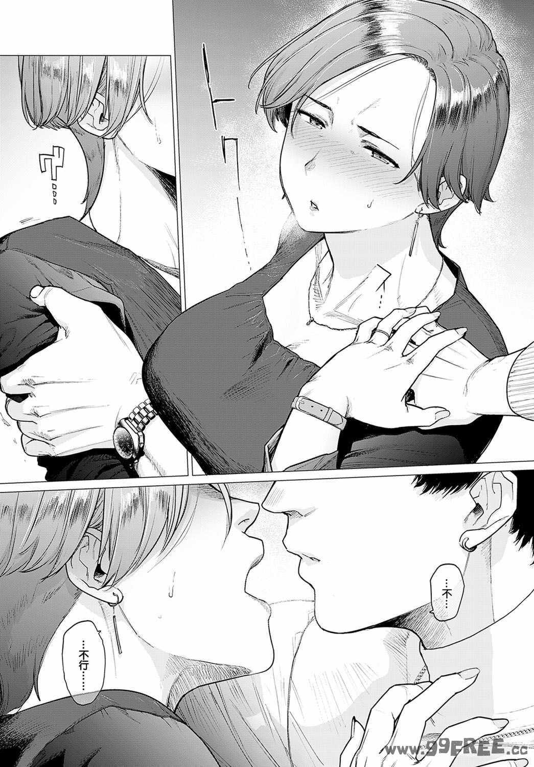 [越山弱衰] 蕩蕩と濁濁