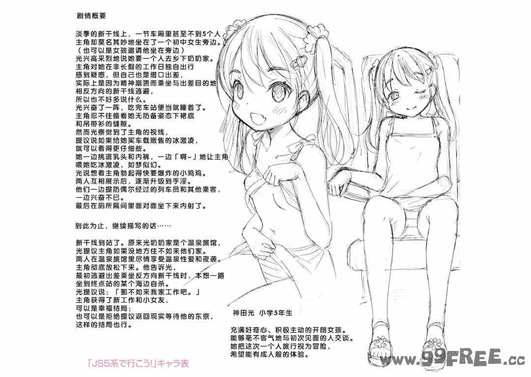 [猫男爵] いっしょにイケたね♡