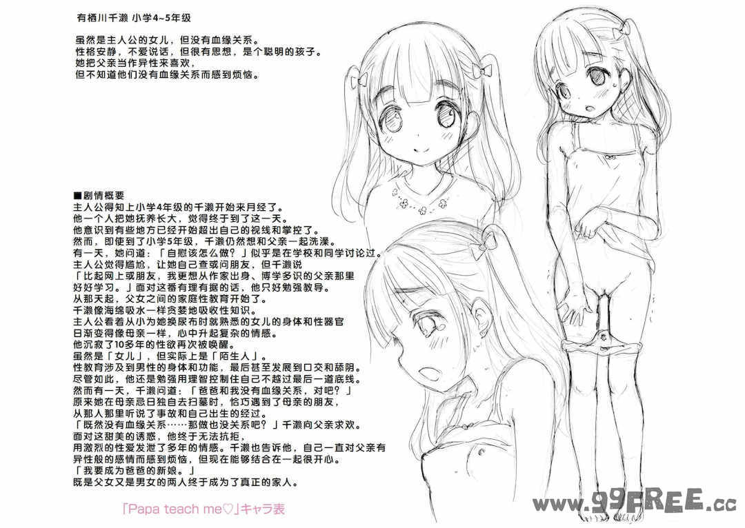 [猫男爵] いっしょにイケたね♡