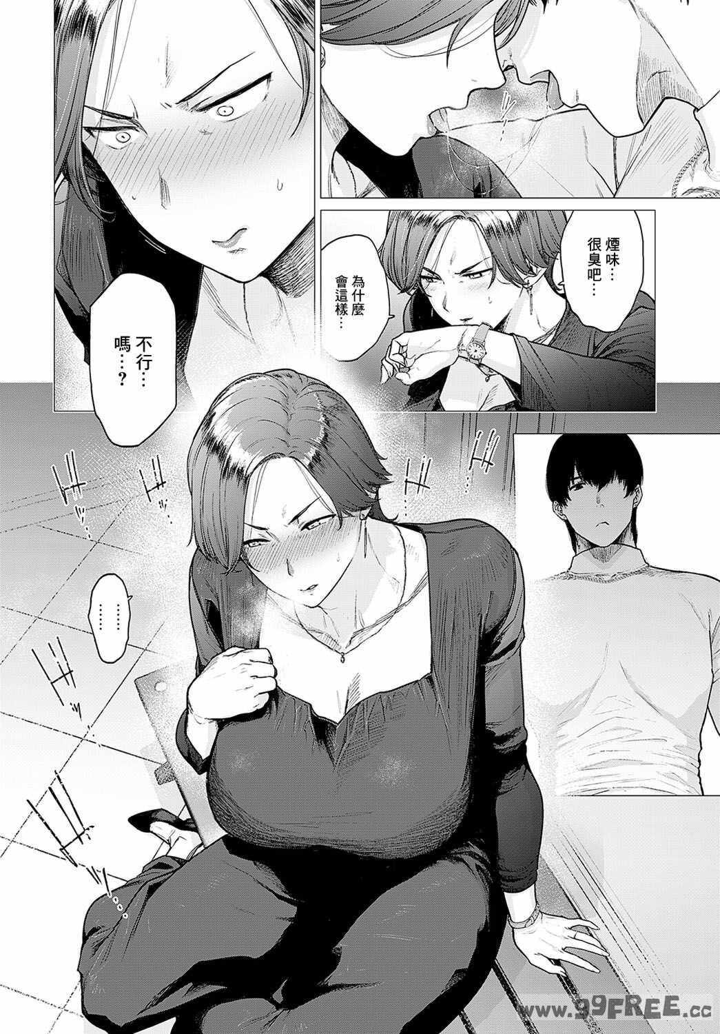 [越山弱衰] 蕩蕩と濁濁