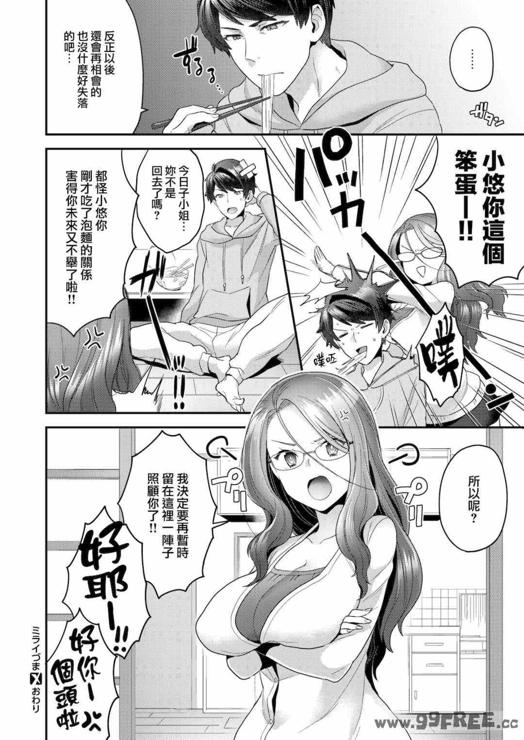 [ヨシラギ] ふわふわらびりんす