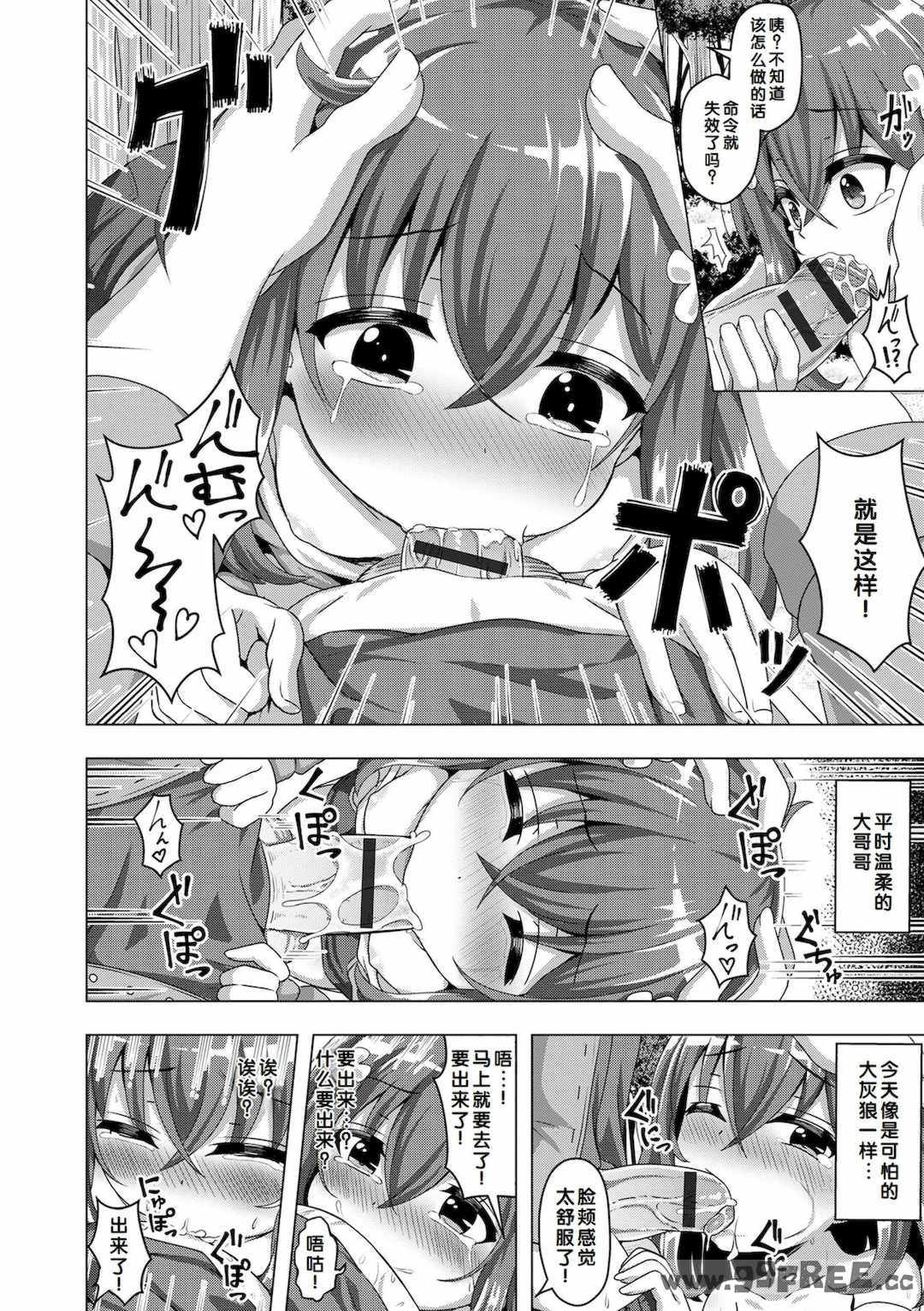 [UG] 初恋ふぇろもん