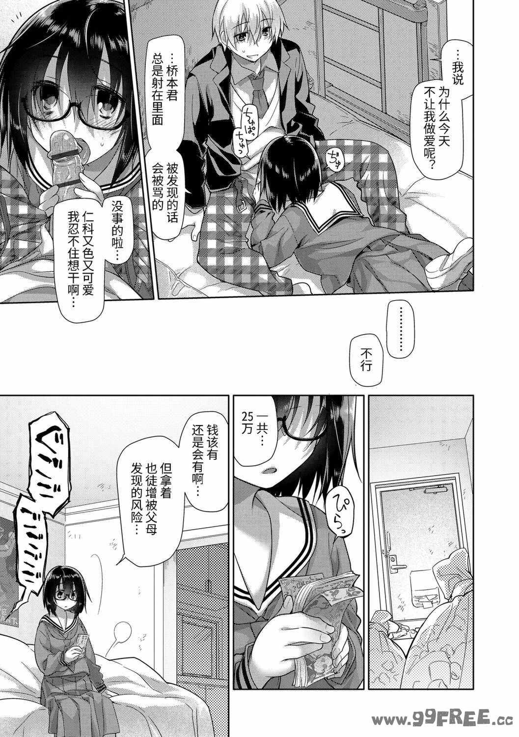 [緑のルーペ] ガールズ・オン・ザ・ブルーフィルム