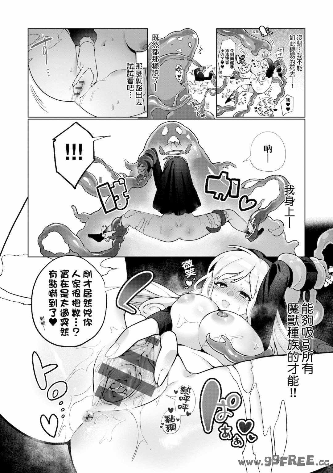 [アサオミ志群] びっくり！常識？パラサイト｜驚愕催眠！常識？寄生播種