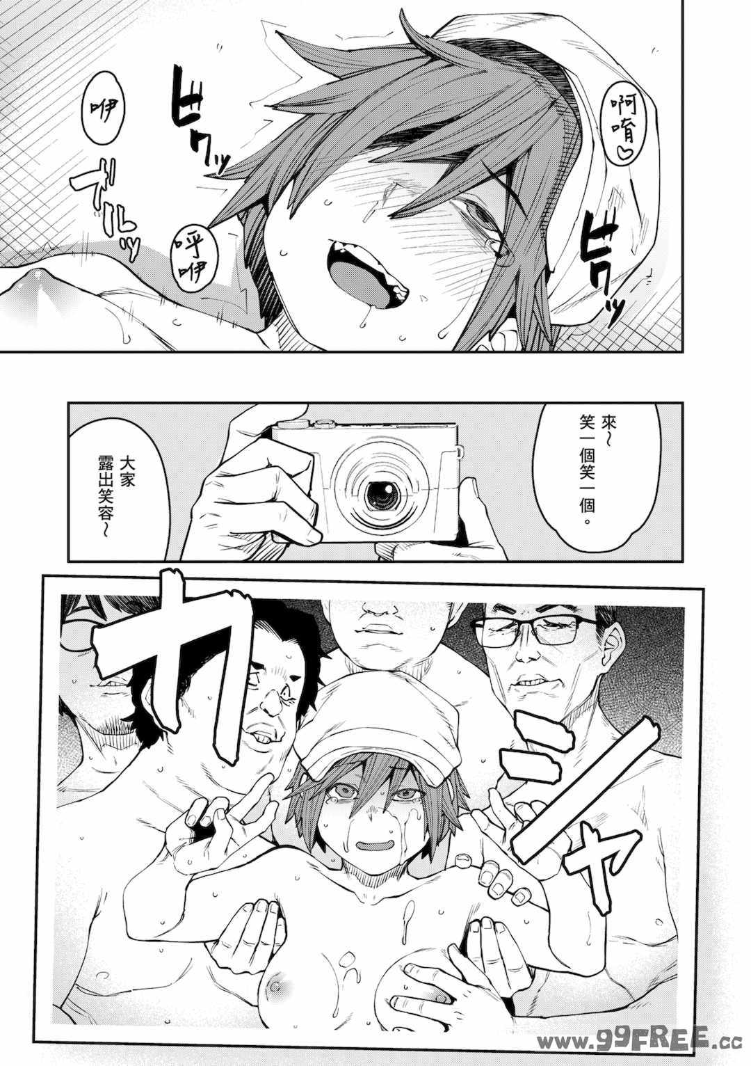 [紙魚丸] Sweet and Hot