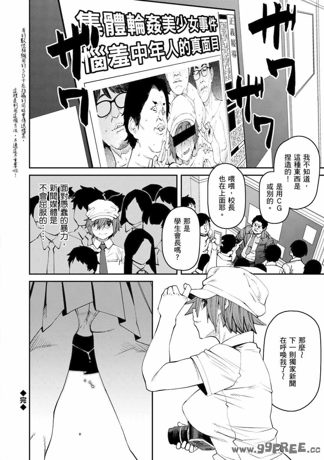 [紙魚丸] Sweet and Hot