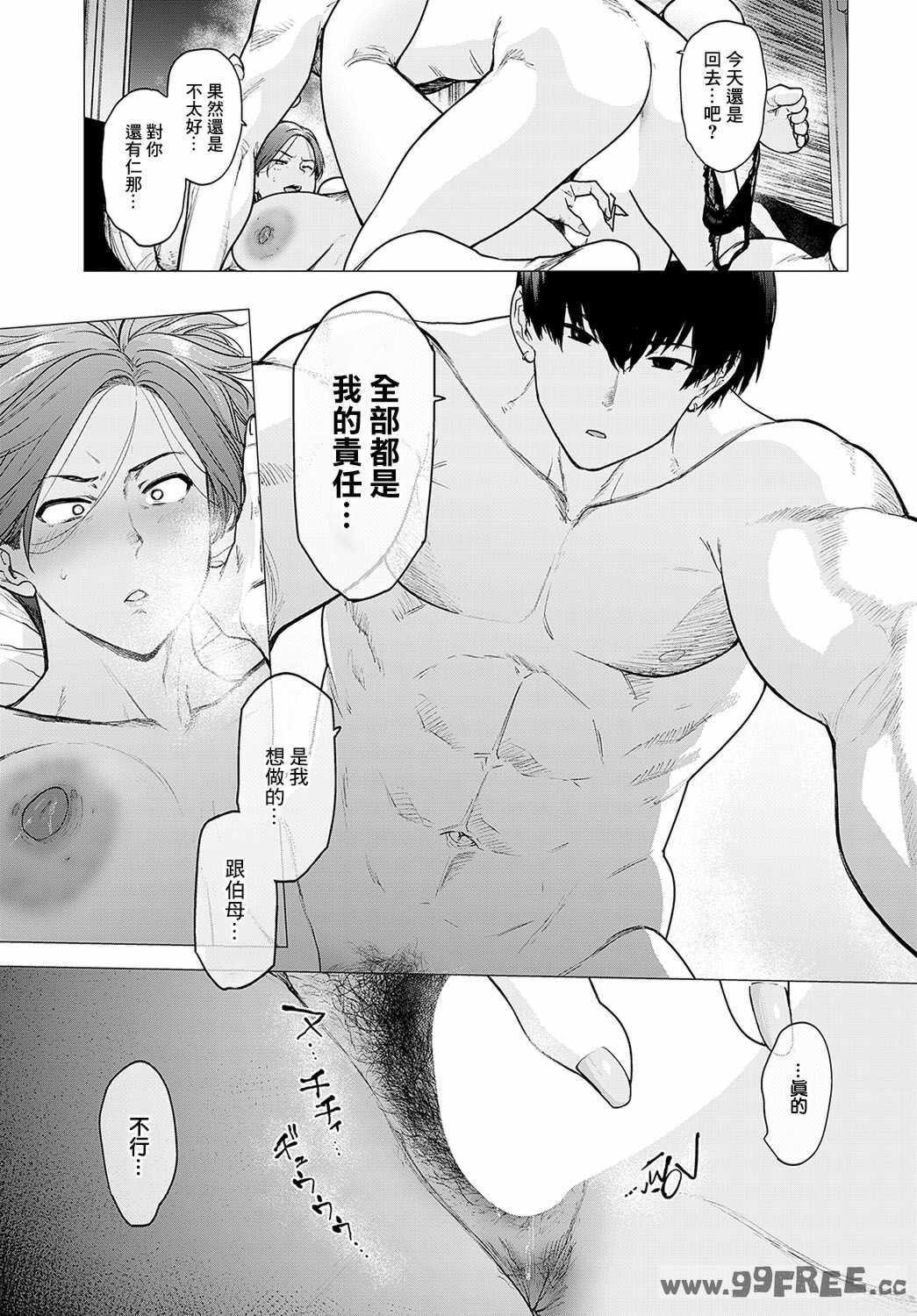 [越山弱衰] 蕩蕩と濁濁