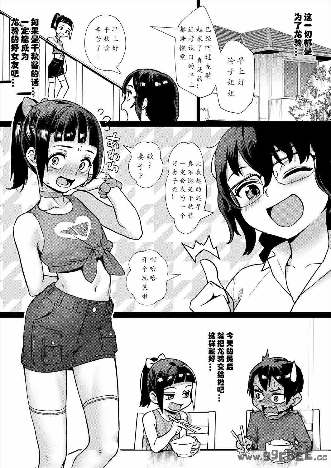 [ジャイロウ] 少年が大人になった夏