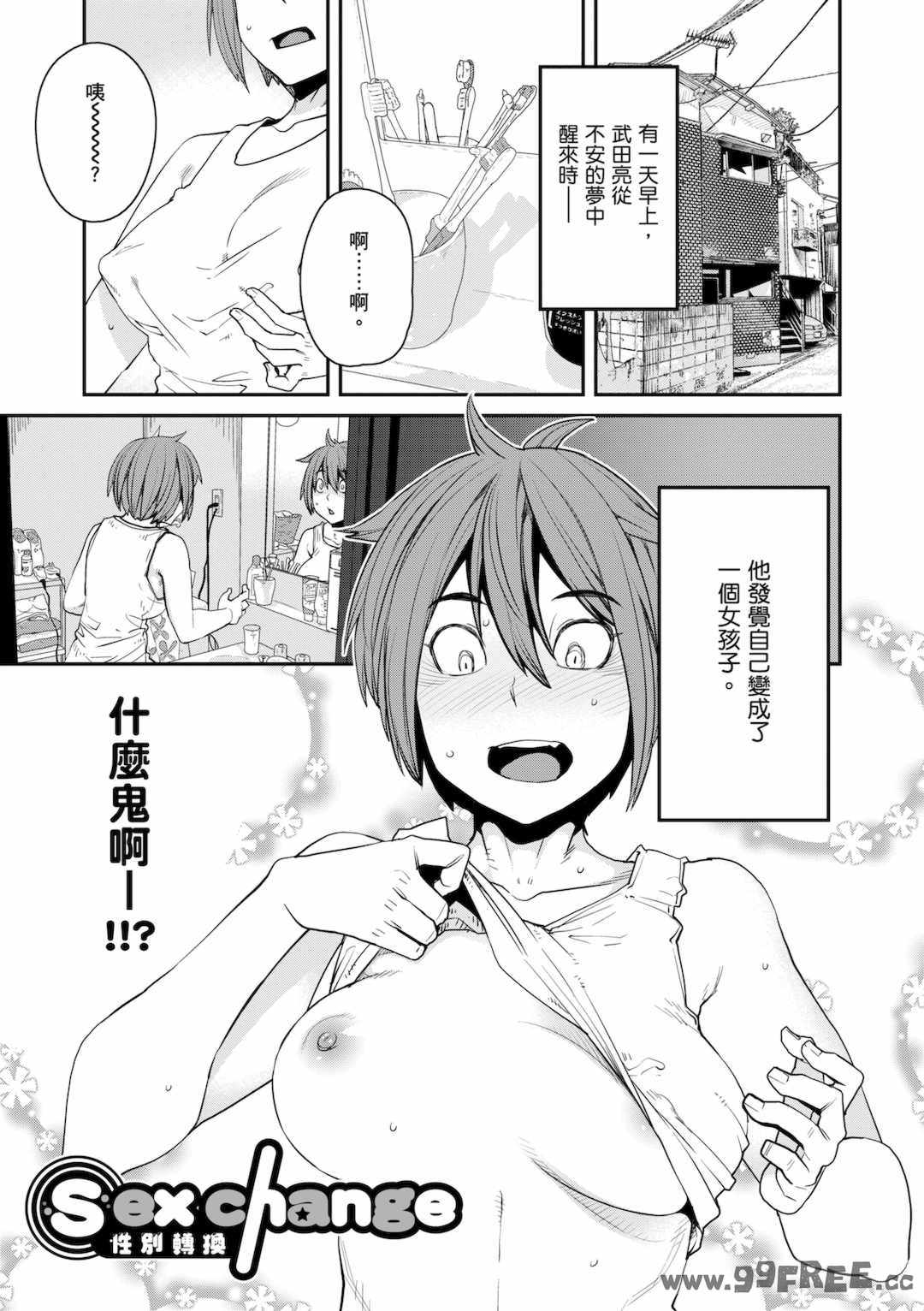 [紙魚丸] Sweet and Hot