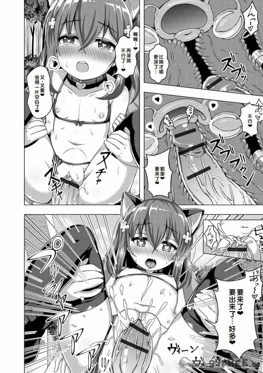 [UG] 初恋ふぇろもん