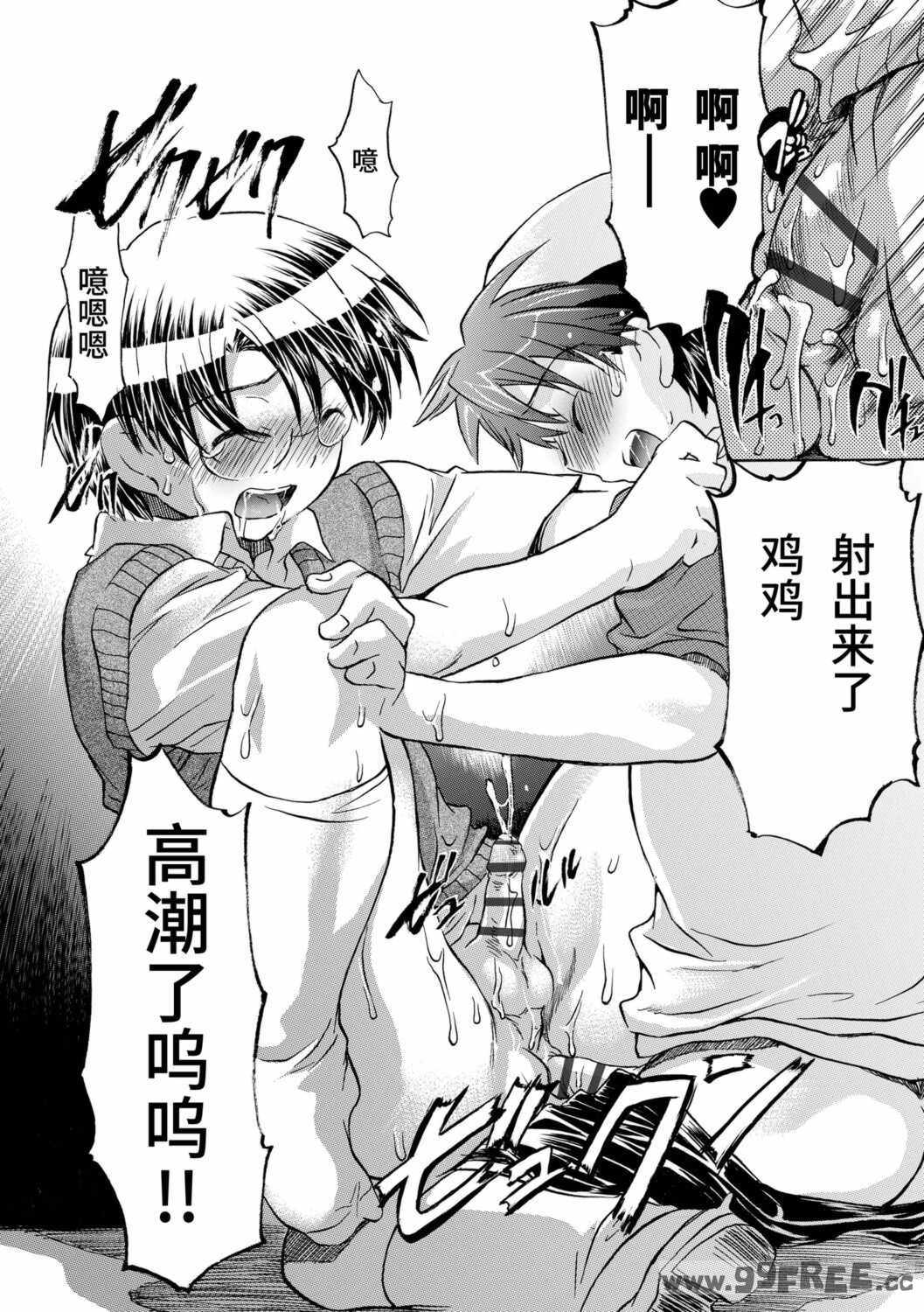 [ジェームスほたて] 褐色悪魔と腹黒男