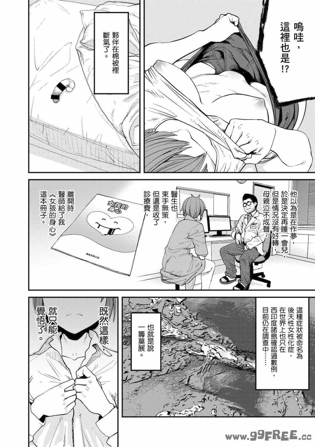 [紙魚丸] Sweet and Hot