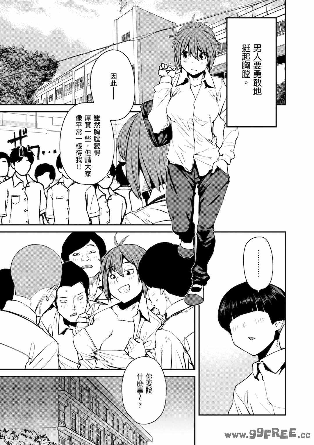 [紙魚丸] Sweet and Hot