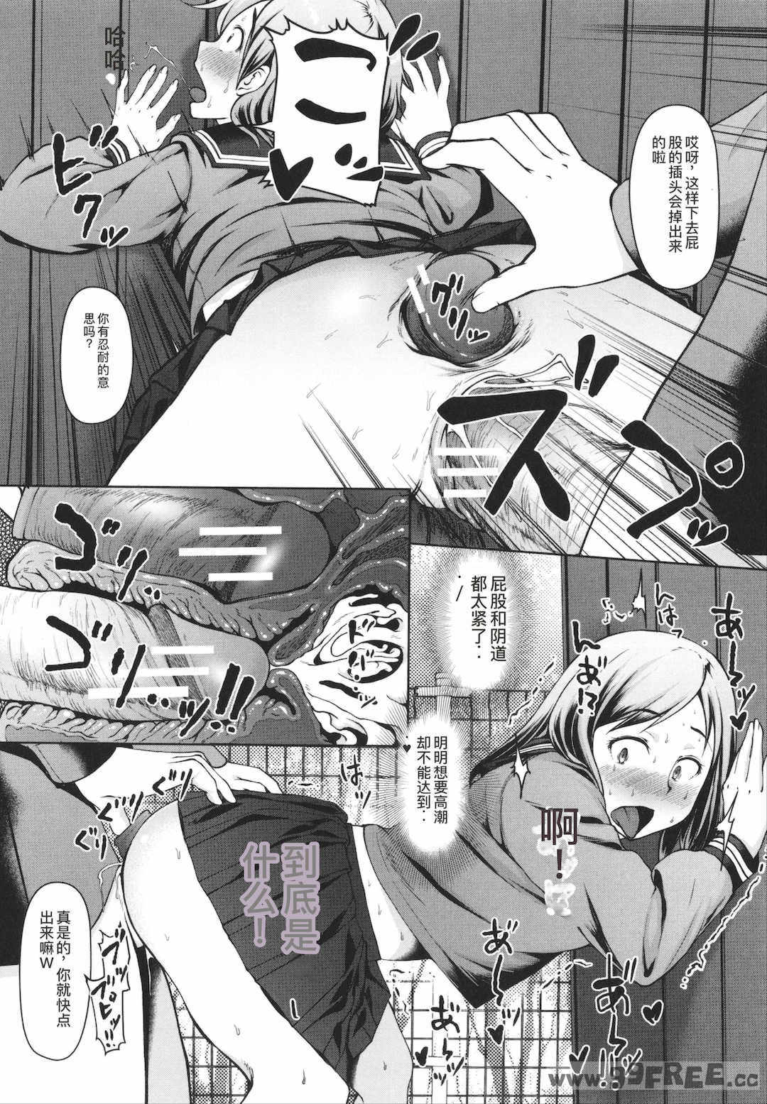 [はぶらえる] 生徒会長の尻穴調教日記