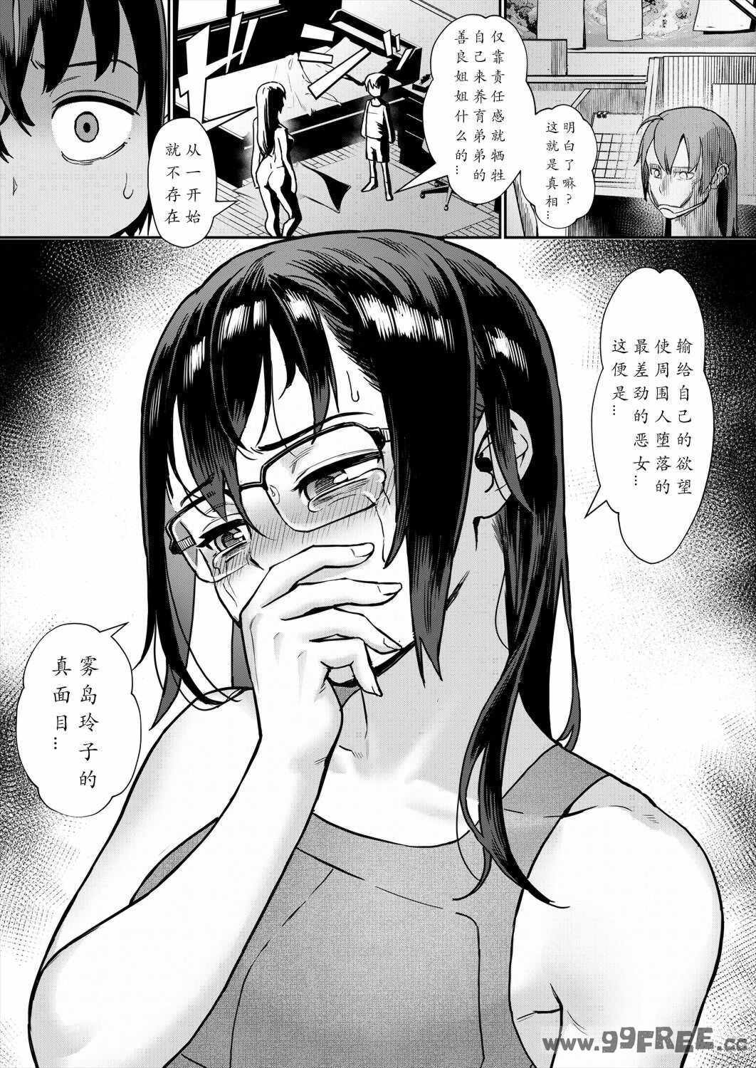 [ジャイロウ] 少年が大人になった夏