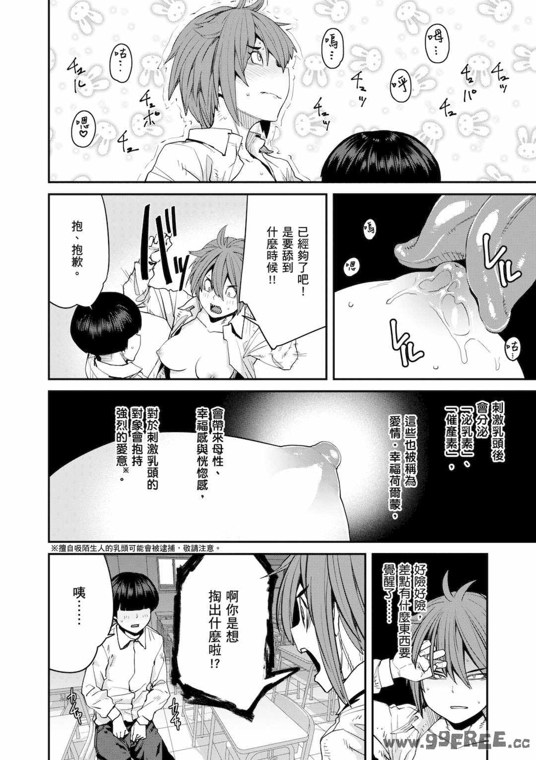 [紙魚丸] Sweet and Hot