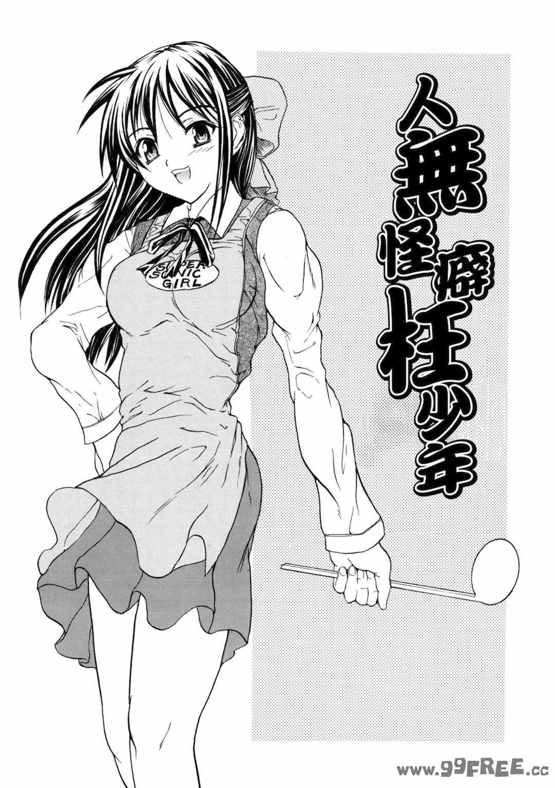 [わかなはなび] 初恋とフェラチオと精飲｜初戀與口交與吞精