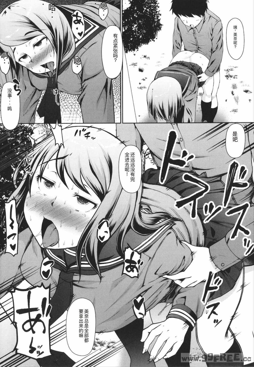 [はぶらえる] 生徒会長の尻穴調教日記