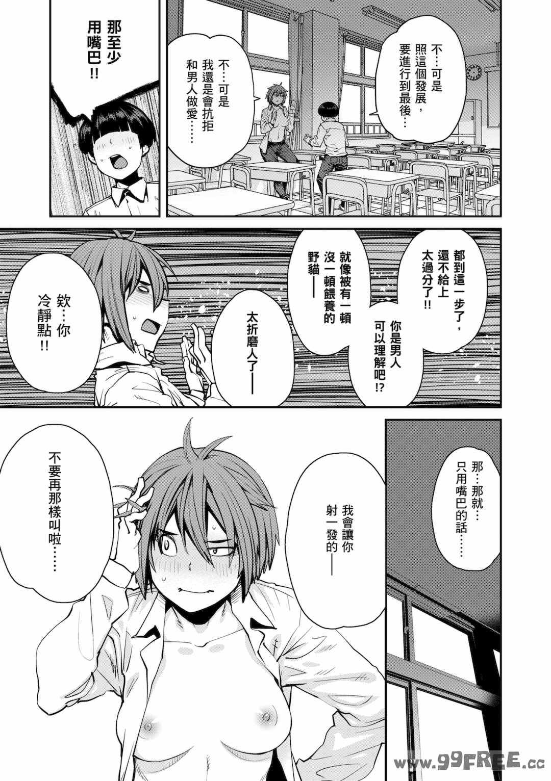 [紙魚丸] Sweet and Hot