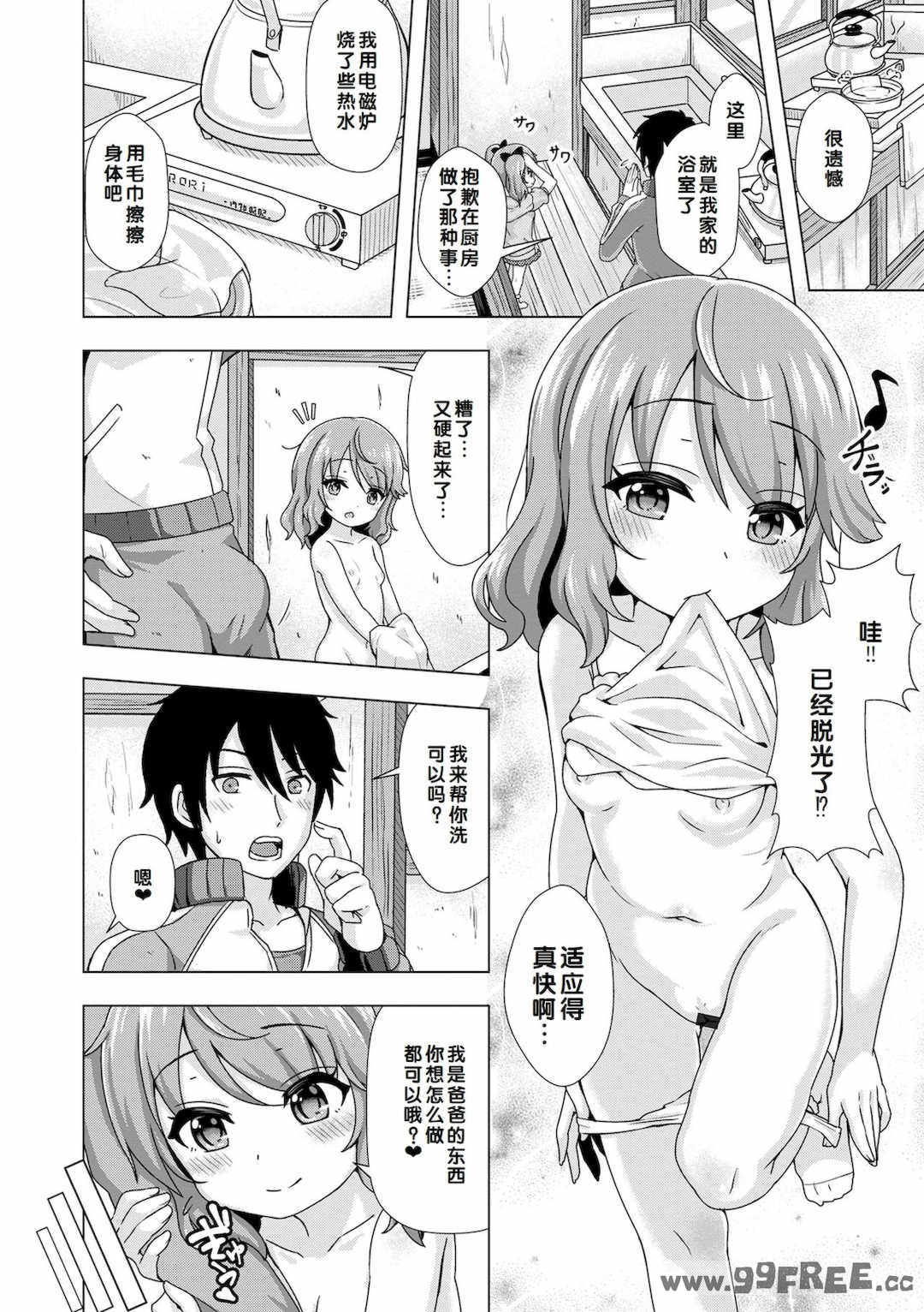 [UG] 初恋ふぇろもん