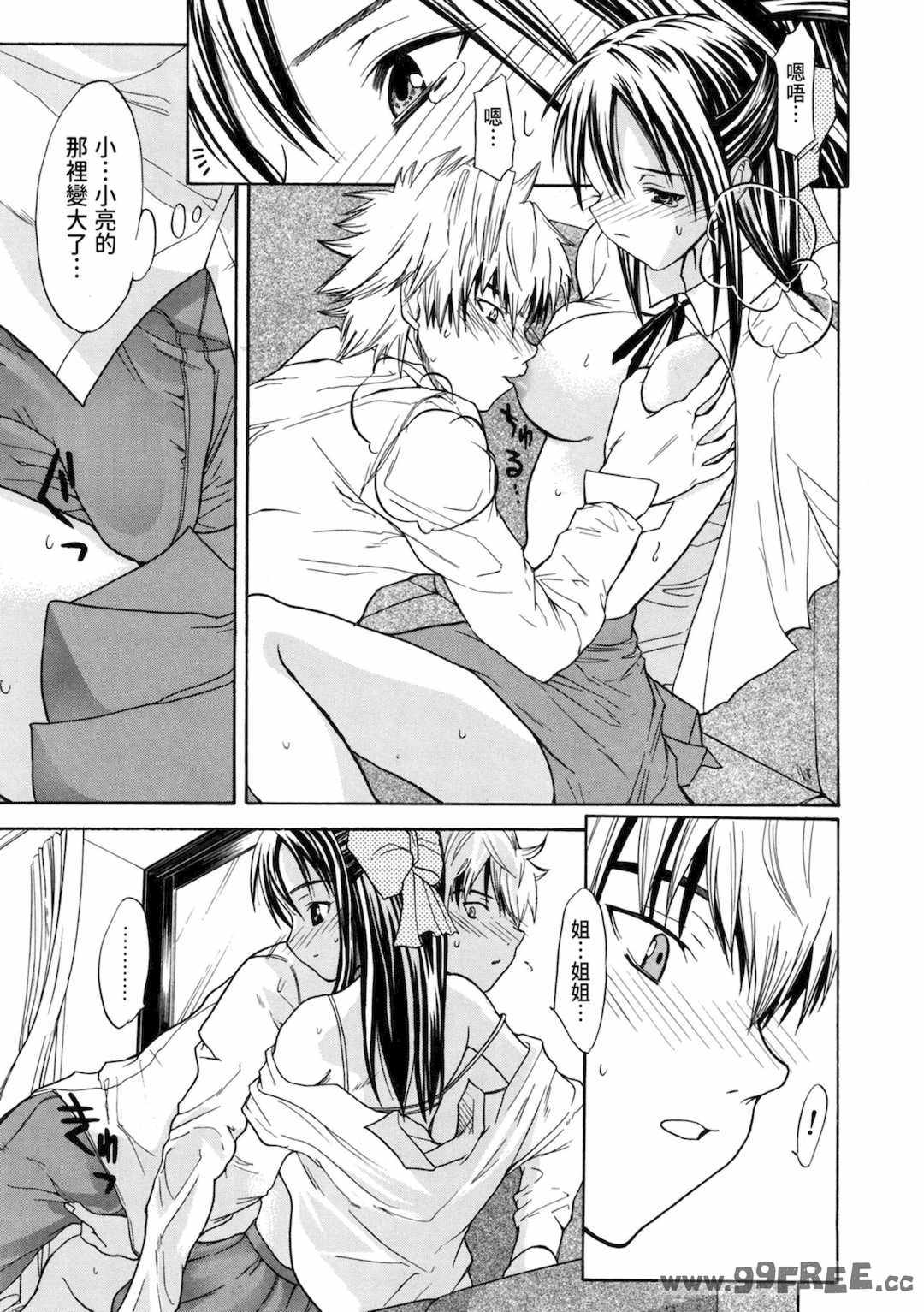 [わかなはなび] 初恋とフェラチオと精飲｜初戀與口交與吞精