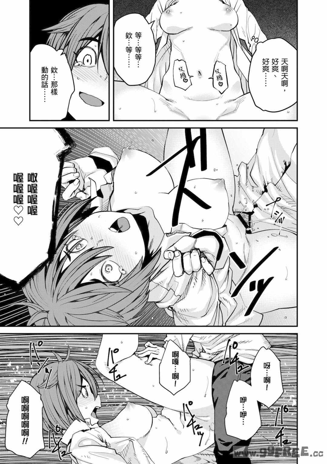 [紙魚丸] Sweet and Hot