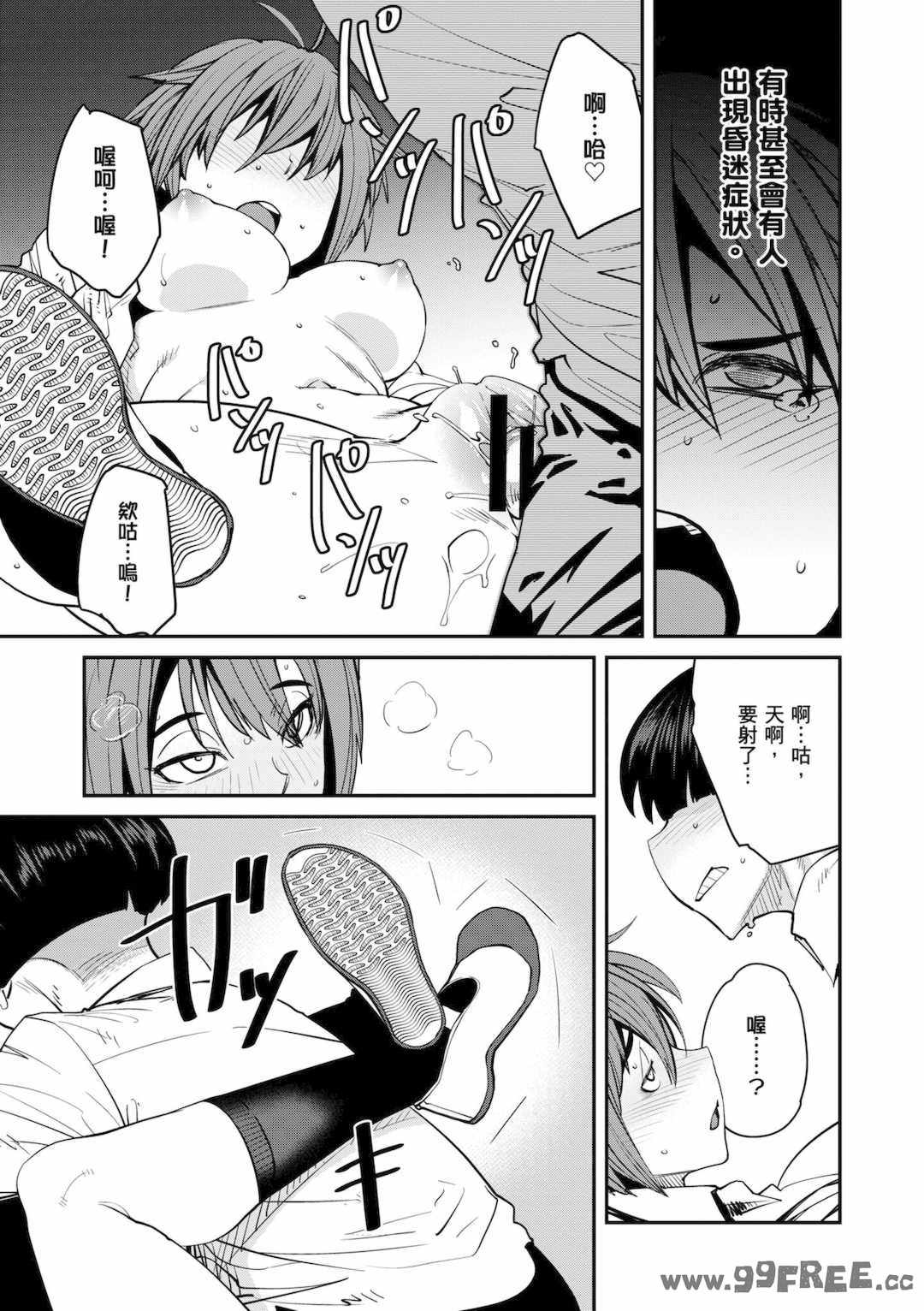 [紙魚丸] Sweet and Hot