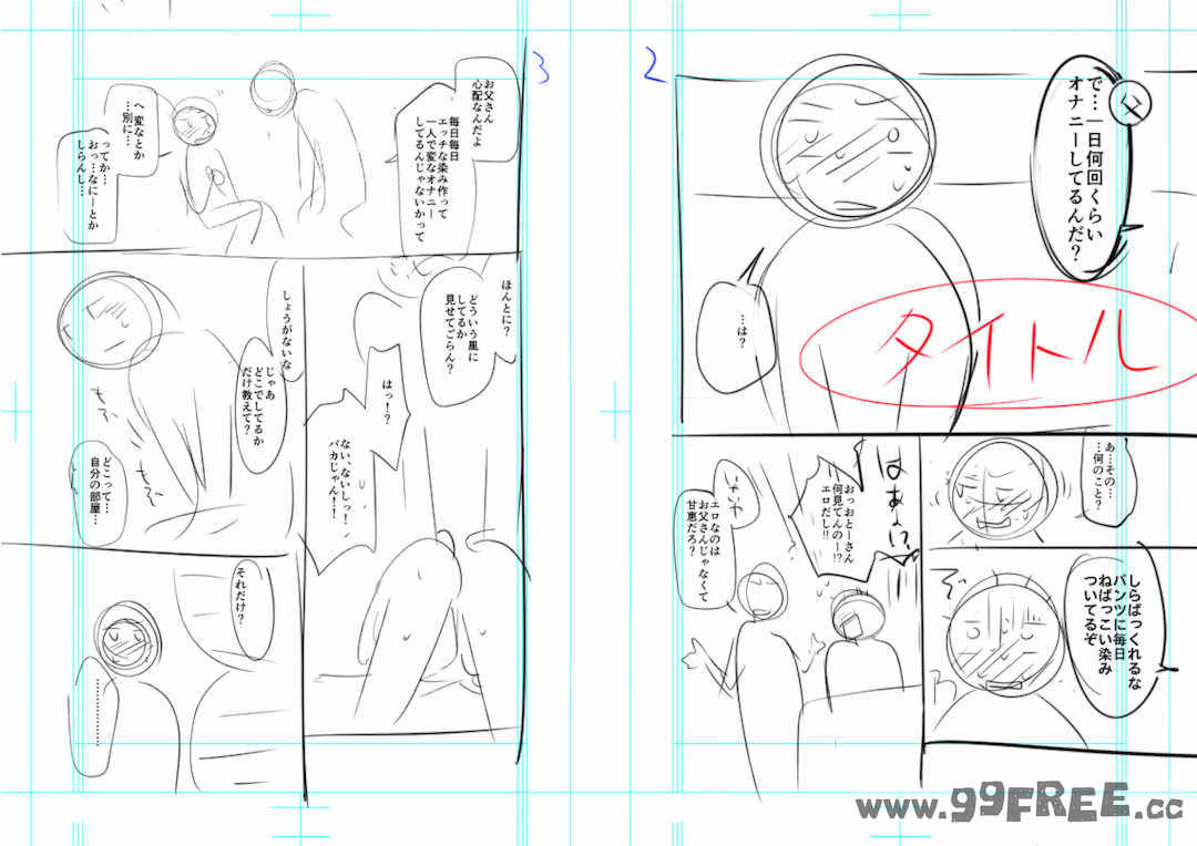 [緑のルーペ] ガールズ・オン・ザ・ブルーフィルム