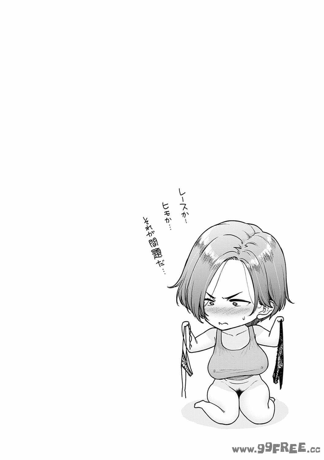 [越山弱衰] 蕩蕩と濁濁