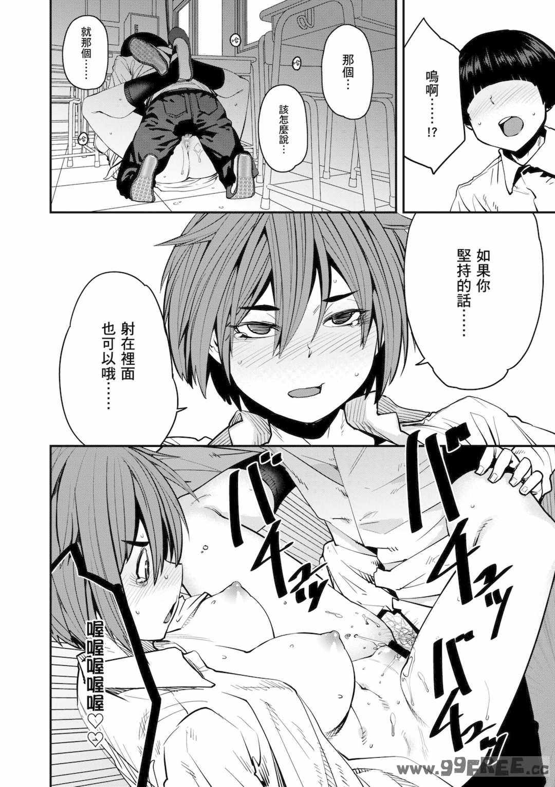 [紙魚丸] Sweet and Hot