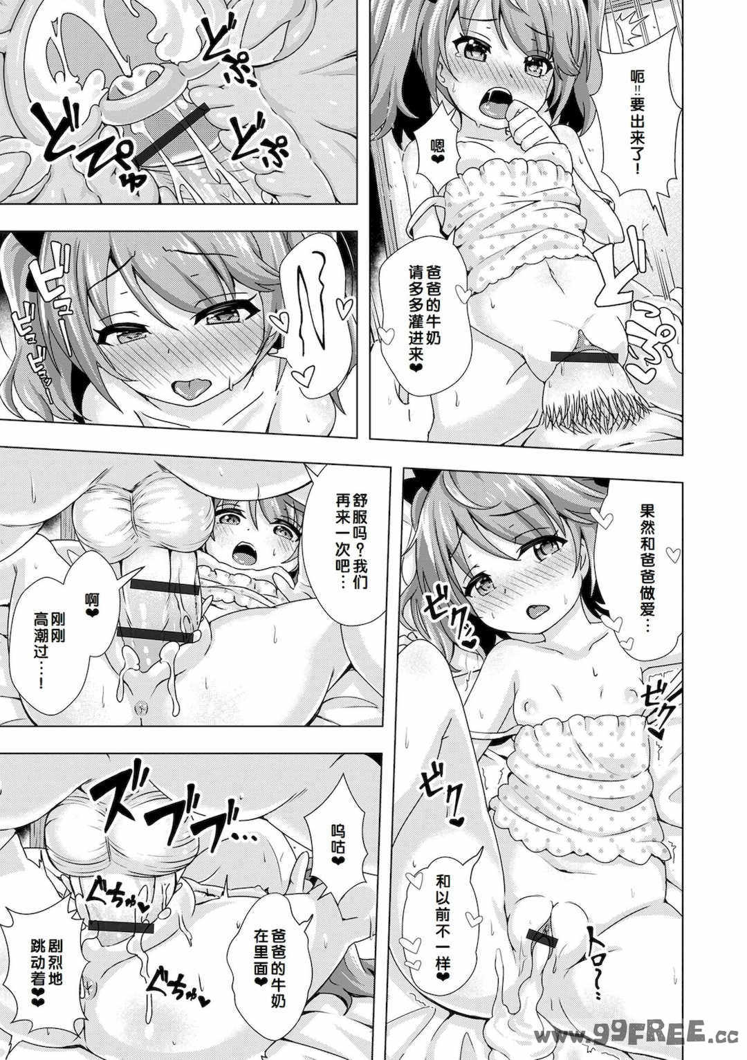 [UG] 初恋ふぇろもん