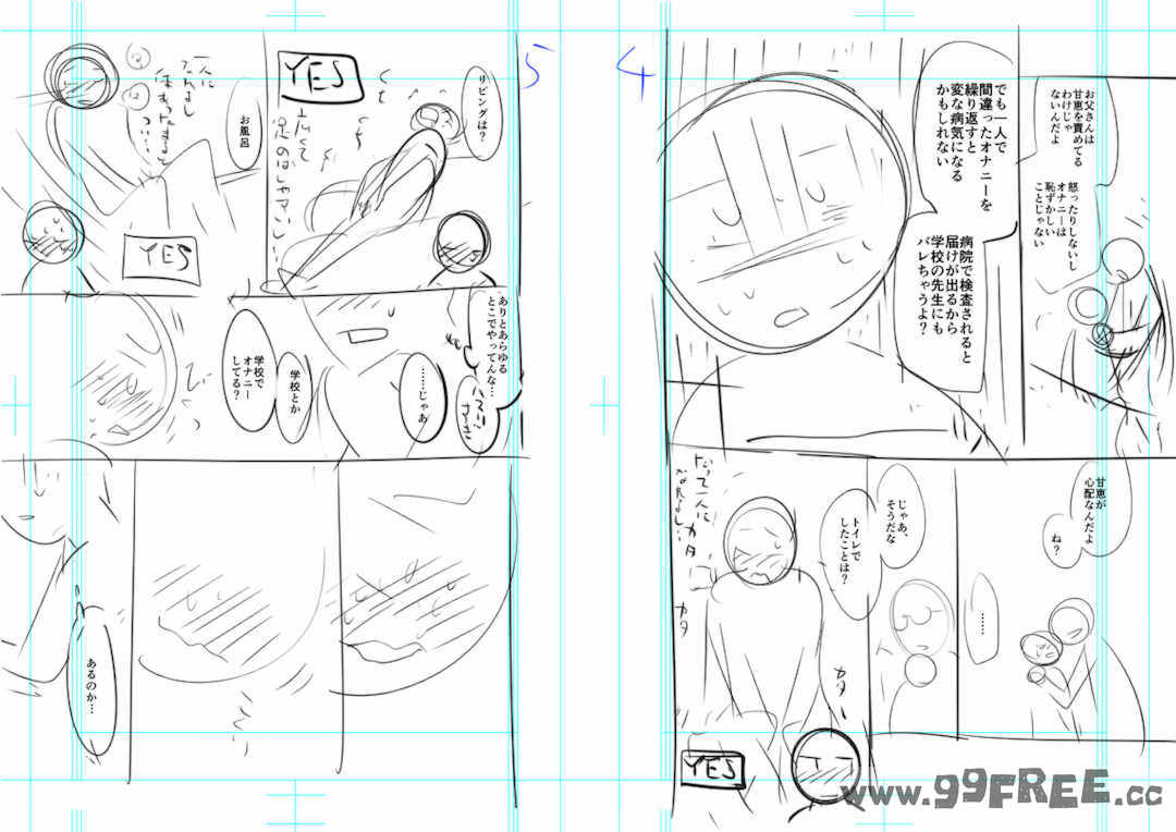 [緑のルーペ] ガールズ・オン・ザ・ブルーフィルム