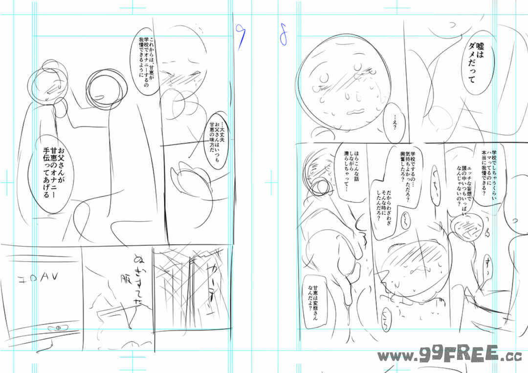 [緑のルーペ] ガールズ・オン・ザ・ブルーフィルム