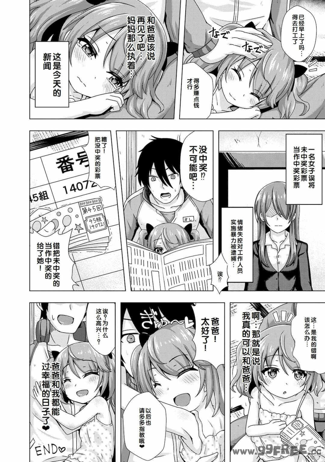 [UG] 初恋ふぇろもん