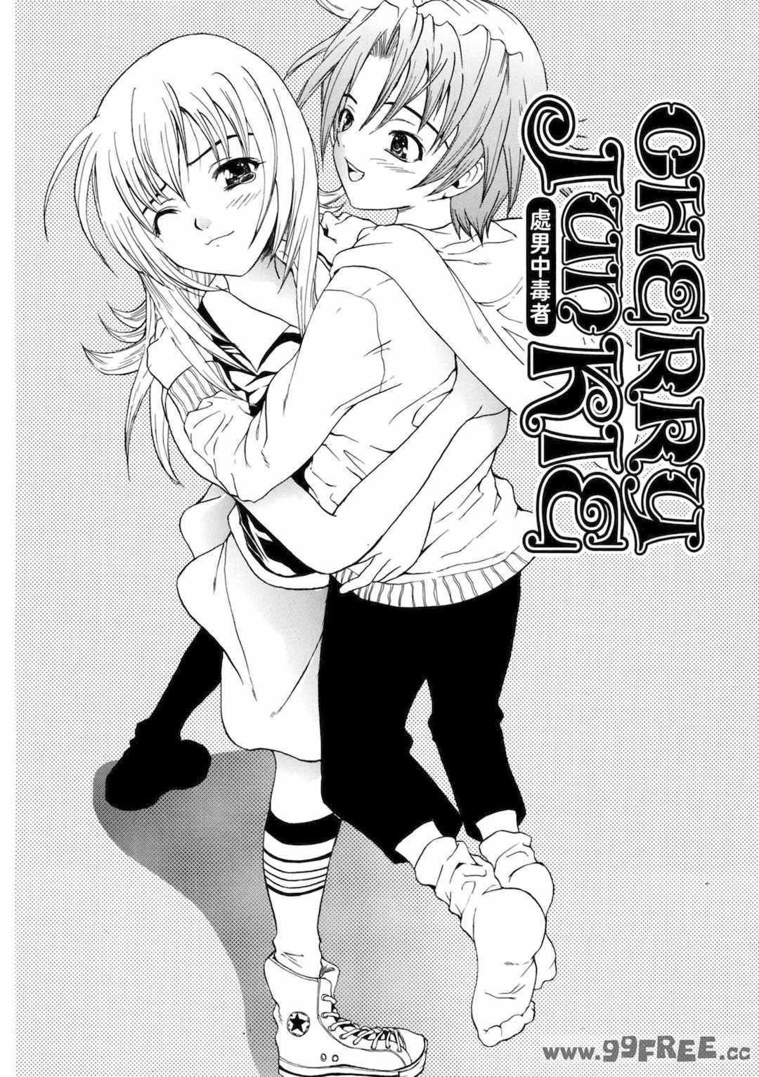 [わかなはなび] 初恋とフェラチオと精飲｜初戀與口交與吞精