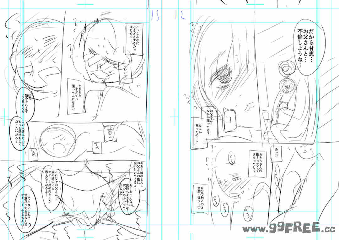 [緑のルーペ] ガールズ・オン・ザ・ブルーフィルム