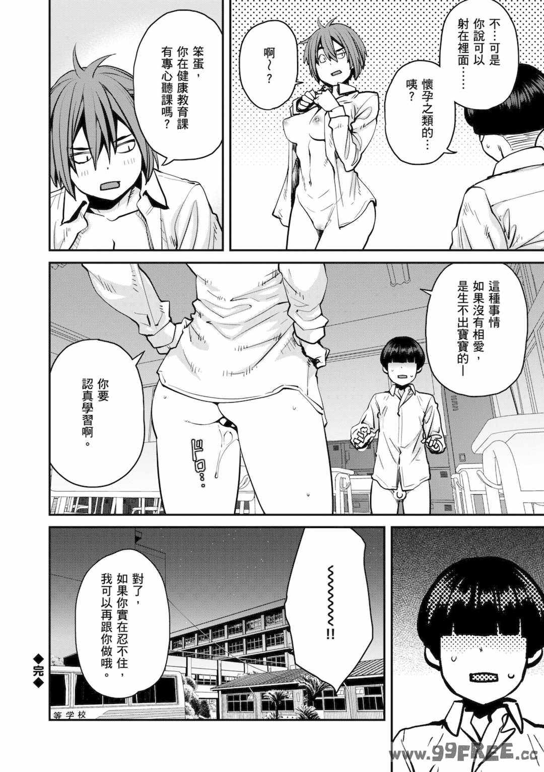 [紙魚丸] Sweet and Hot