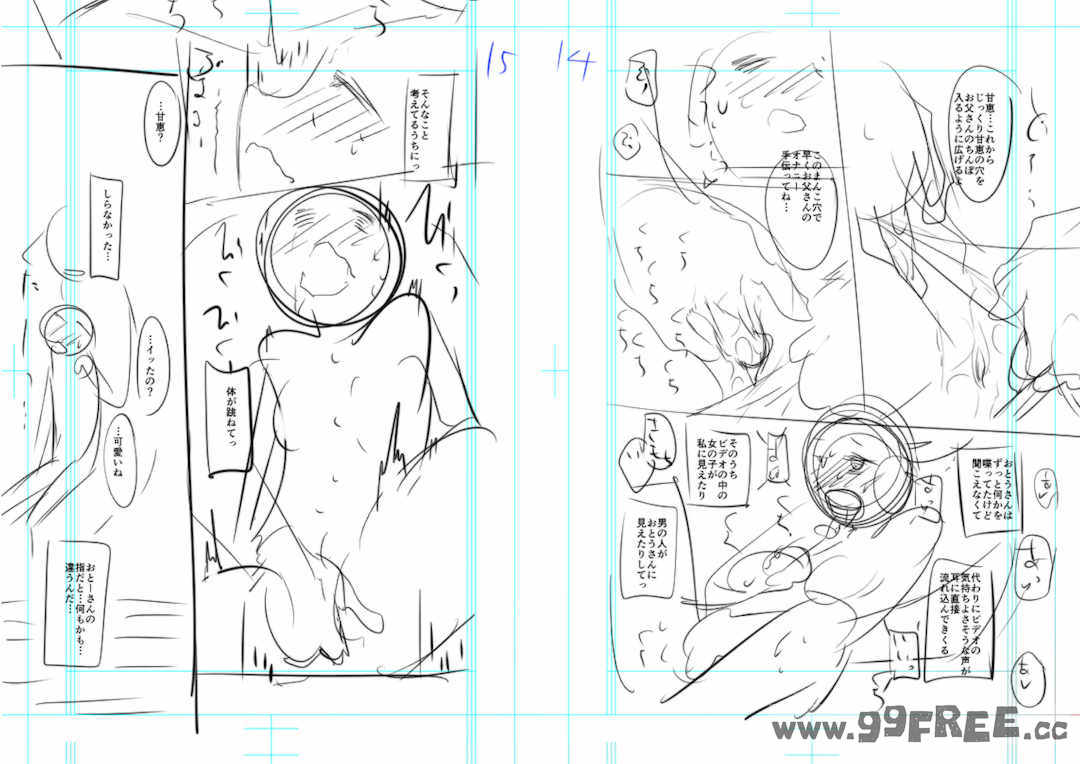 [緑のルーペ] ガールズ・オン・ザ・ブルーフィルム