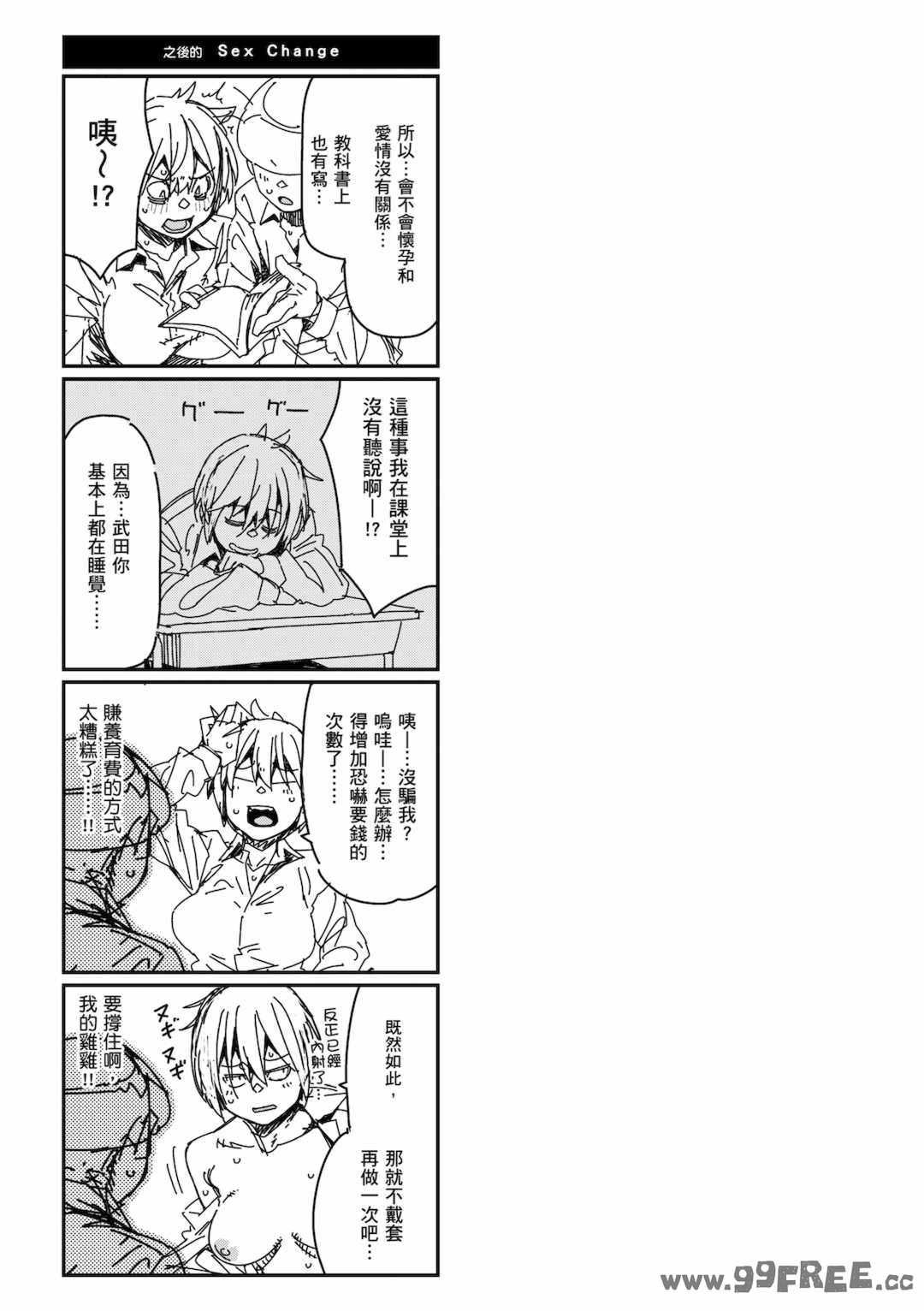 [紙魚丸] Sweet and Hot