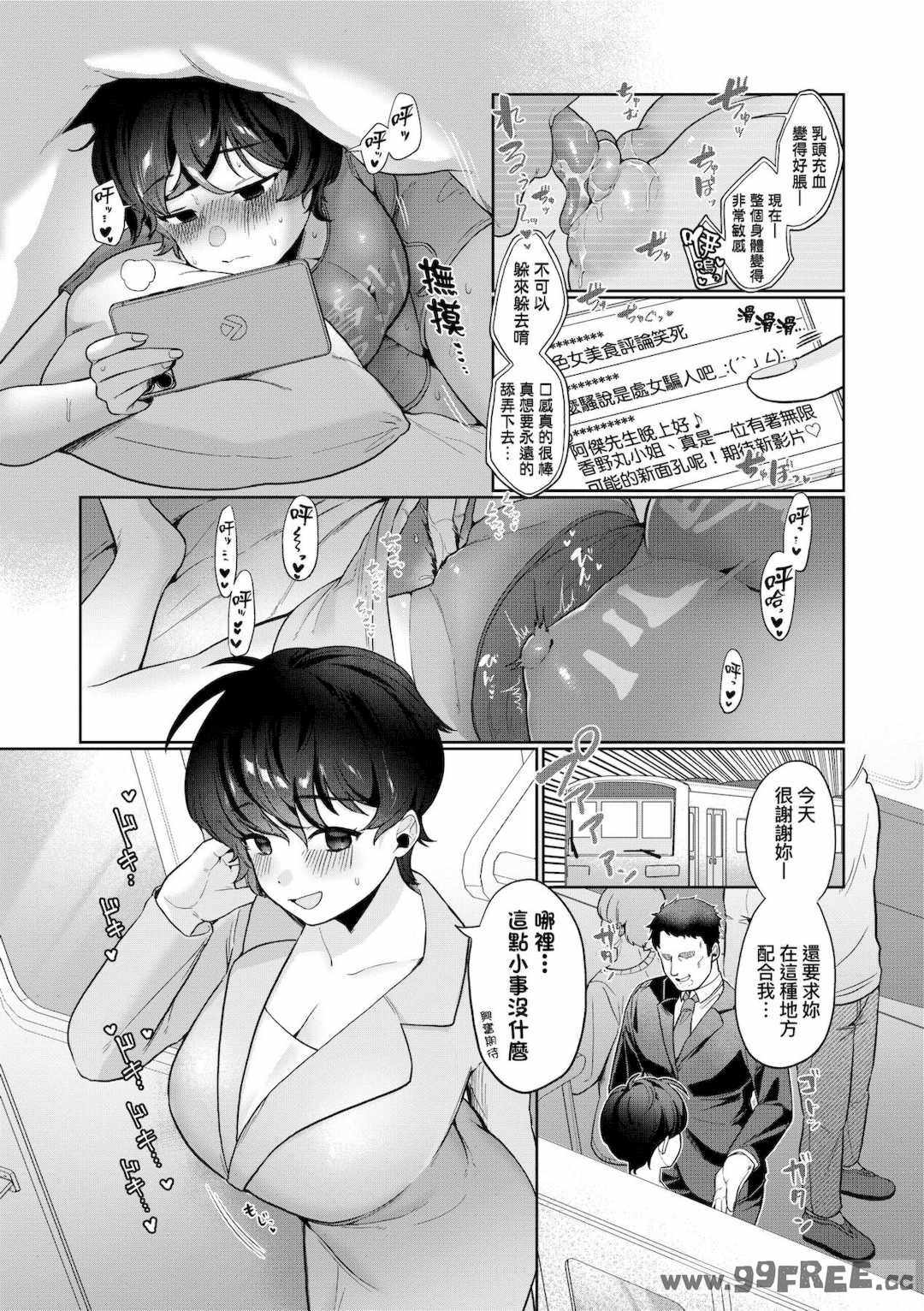 [アサオミ志群] びっくり！常識？パラサイト｜驚愕催眠！常識？寄生播種