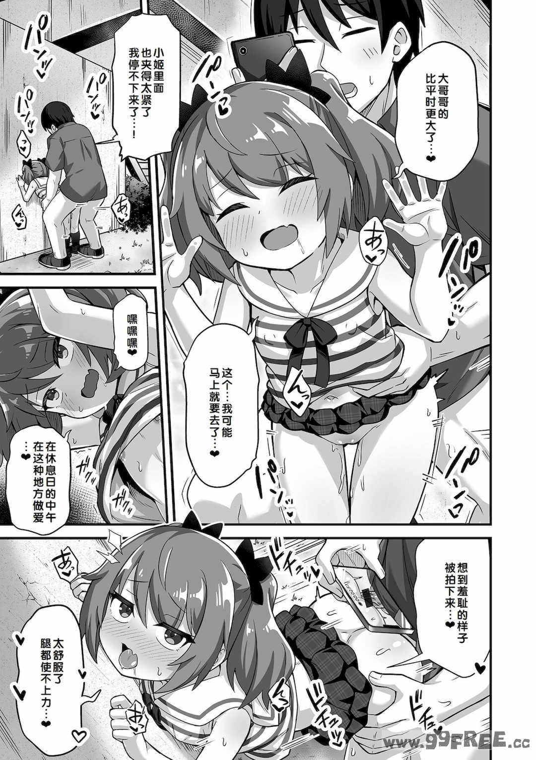 [UG] 初恋ふぇろもん