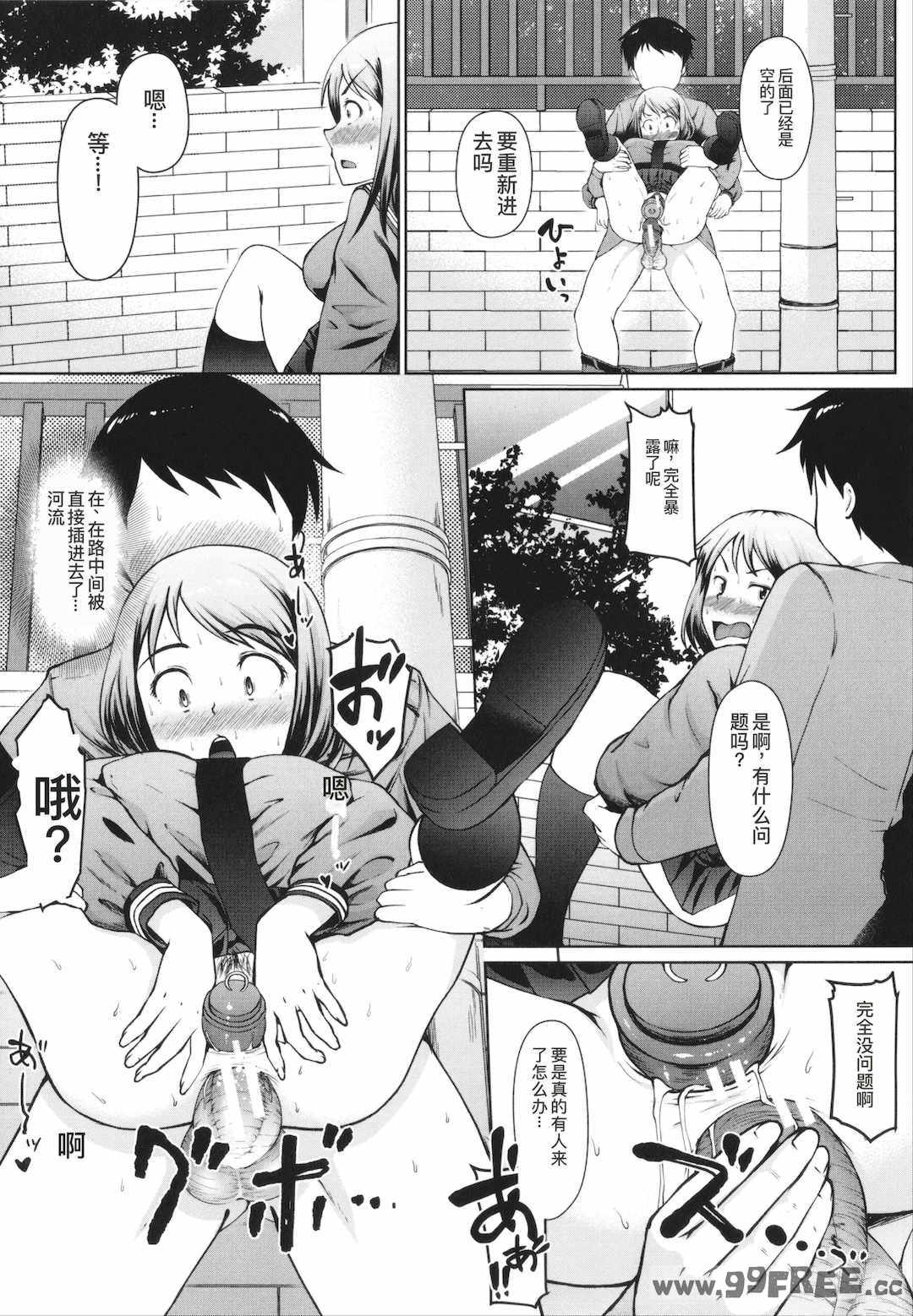 [はぶらえる] 生徒会長の尻穴調教日記