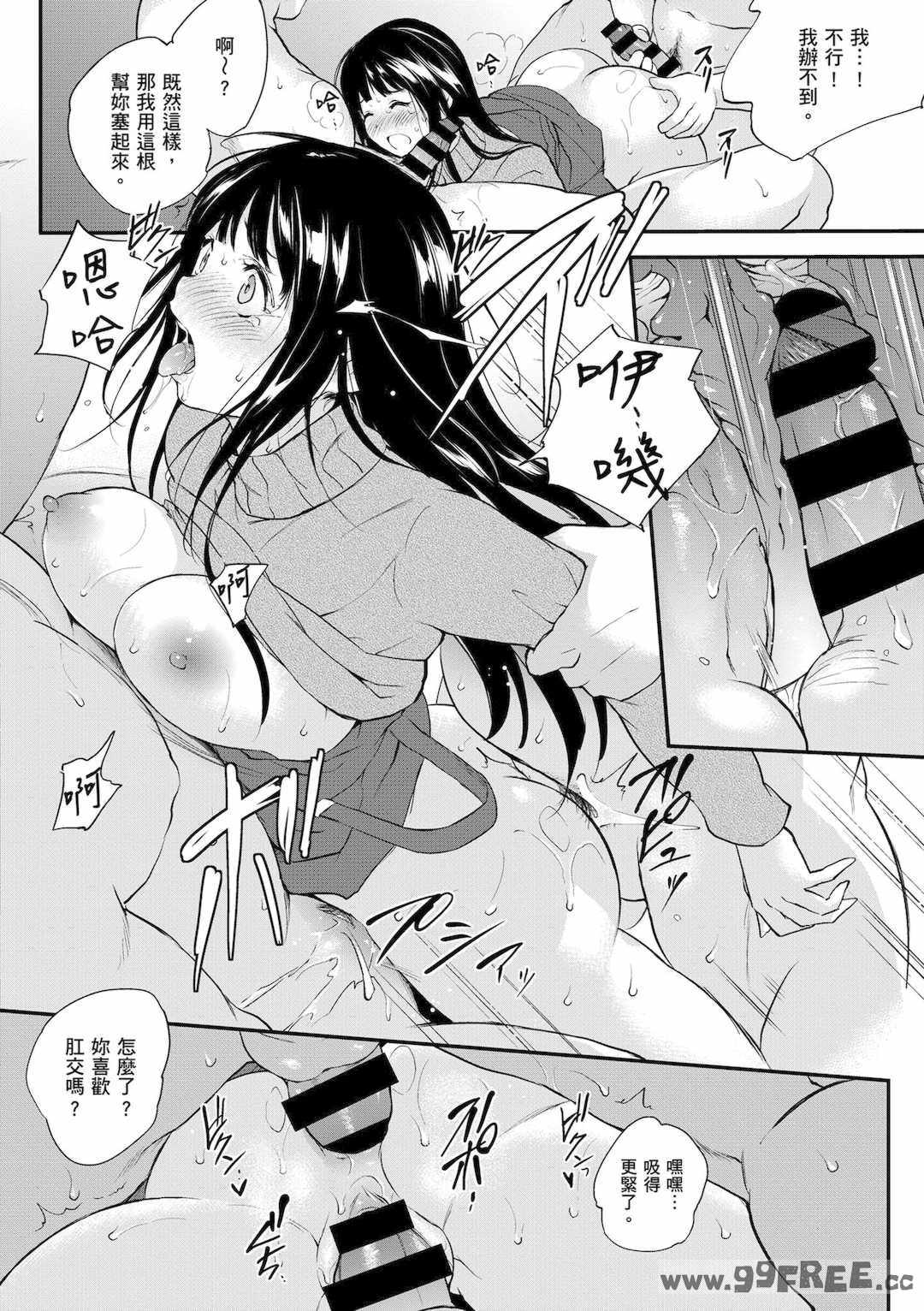 [モノリノ] Tinderbox 少女情慾之火