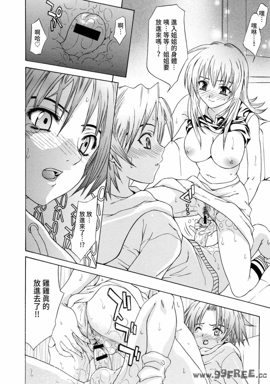 [わかなはなび] 初恋とフェラチオと精飲｜初戀與口交與吞精